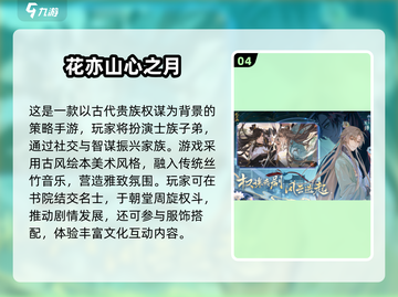 ✨2025唯美手游TOP榜！视觉盛宴来袭💫截图5