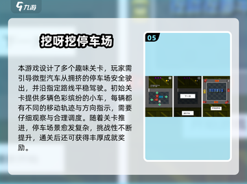 🔥2025必玩停车场手游排行榜🎮截图6