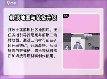 阿瑞斯病毒💡二沟村详细地图🔥村庄怎么去全攻略！截图6
