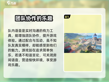 卡拉彼丘🔥队伍语音开启攻略✨超简单设置方法！截图2