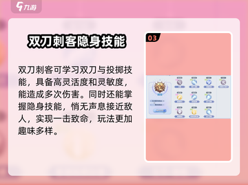 巴风特之怒🔥刺客双刀VS拳刃，哪把武器更厉害？✨截图4