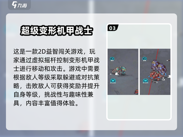 回忆杀！💥2000年经典机甲游戏等你来战 Gameplay分享🎮截图4