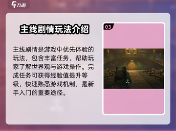破碎之地新手必看！💥开局玩法全攻略🔥截图4