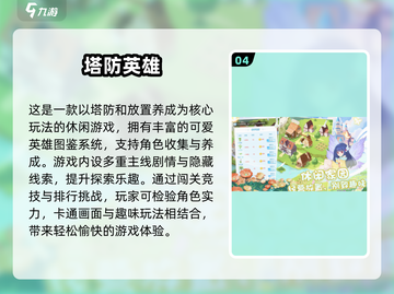 2025超萌塔防游戏盘点！🎮✨截图5