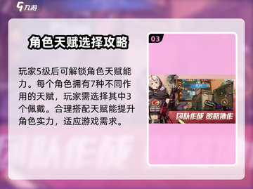 王牌战士2🔥队伍竞技玩法超全攻略来了！截图4