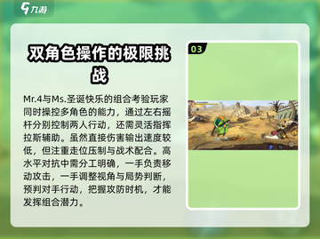 航海王壮志雄心🎄圣诞快乐实战技巧揭秘！截图4