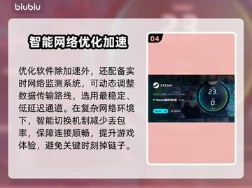 游戏加速器推荐🔥下载链接分享🎉截图5