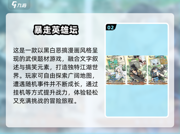 🔥2025爆款武侠文字手游推荐！✨截图3
