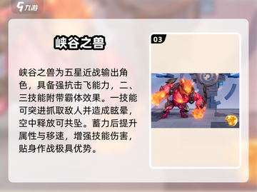 《星之破晓》角色大揭秘🔥截图4