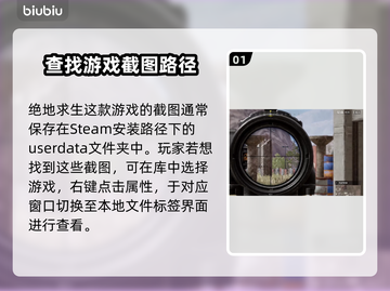 绝地求生 PUBG截图标点按键大揭秘💥截图2