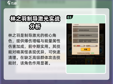 向僵尸开炮🔥《制导激光》玩法攻略来啦！截图4