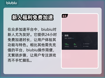 逆战卡顿❌？用这个加速器流畅玩游戏⚡截图4