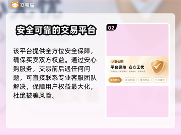 明日之后号在哪买？🔥专业平台教你轻松搞定！🎮截图3