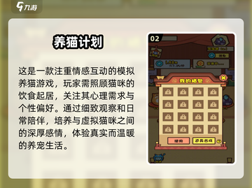 🔥2025最火电子宠物游戏TOP榜！🎮截图3