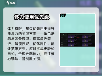 破碎之地🔥体力规划全攻略，轻松制胜💎截图2