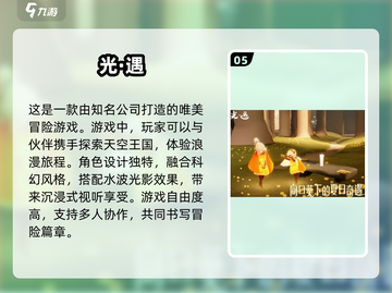 🔥2025必玩！顶级3A剧情大作🔥截图6