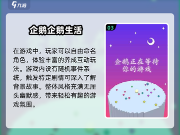 🐧10年前爆火企鹅游戏推荐！耐玩到停不下来截图4