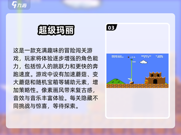 🔥2025必玩经典单机游戏排行榜🎮截图4