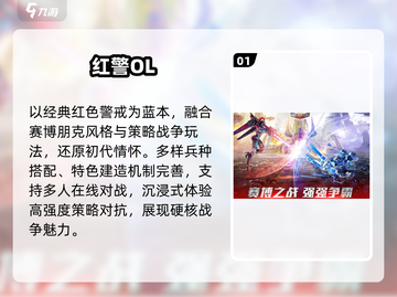 🔥2025最火OL游戏TOP榜💥截图2