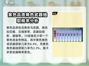 仙剑世界🔥抽卡必看！卡池详解+技巧攻略🎉截图3