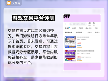 明日方舟🔥初始号哪里买？平台推荐来啦！截图3