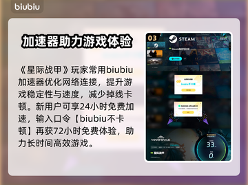 🎮星际战甲掉线重连不掉东西？真相曝光！截图4