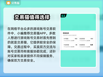 王者荣耀手游账号交易神器🎉截图3