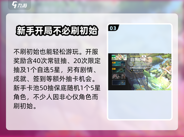 鸣潮💥开局必看！初始账号这样刷🔥超简单！截图4