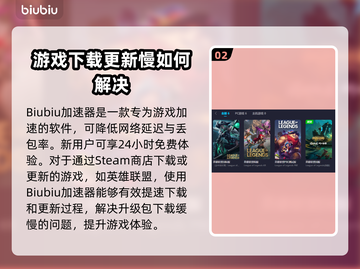 LOL掉帧卡顿?用这🔥加速器轻松解决✅截图3