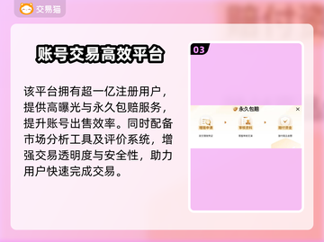 🎮王者荣耀账号秒变现金💰截图4