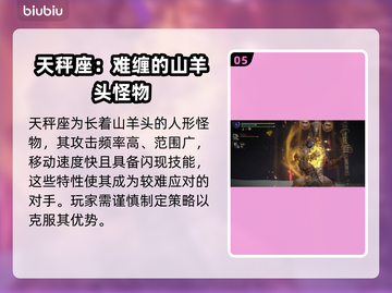 艾尔登法环黑夜君临✨8位夜王身份大起底！🔥截图6