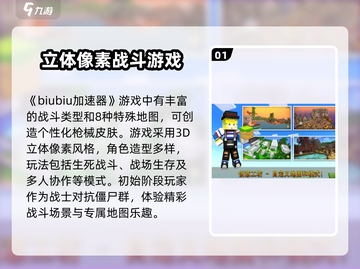 像素射击-game加速秘籍🔥玩家必看！截图2