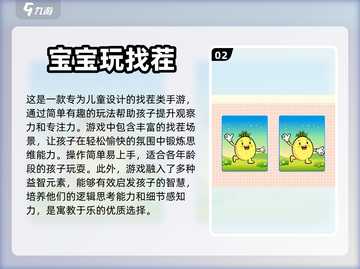🔥一年级必玩！20个超有趣智力小游戏✨截图3