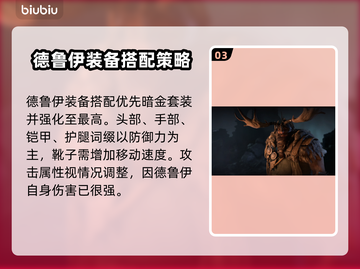 暗黑4职业装备大揭秘🔥助你称霸游戏🎉截图4