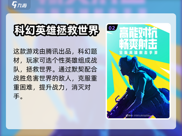 高能英雄🔥超好玩！新手必看玩法揭秘🎉截图3