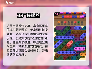 2025创意小游戏合集💥10款脑洞大开的神作推荐！🎮截图5