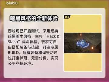 暗黑炽天使⚡超低延迟免费加速器推荐🔥截图4