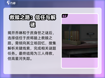 诡楼回魂🔥多种结局大揭秘！游戏迷必看！截图3