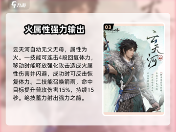 仙剑世界🔥全角色介绍，游戏迷必看！截图4
