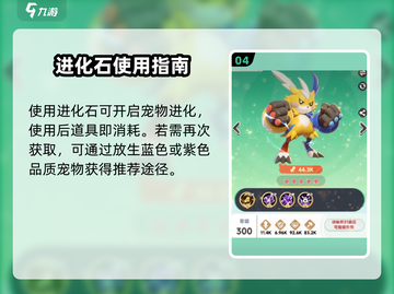🎮曙光重临进化石大揭秘！逆袭神装竟藏这秘密？截图5