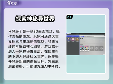 异环测试🔥招募开始！游戏爱好者速来🔥截图2