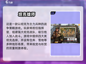 🔥二战德军手游合集来了！2025最耐玩💥截图6