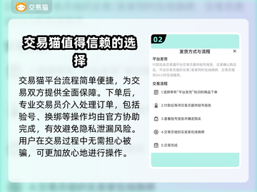 绝地求生账号交易⚡吃鸡号交易平台推荐🔥截图3