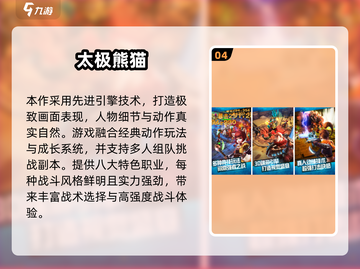 🔥2024超燃动作手游推荐！高打击感爽到爆💥截图5
