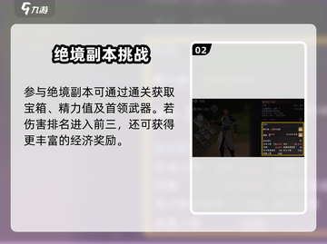 《大奉打更人手游精力值爆肝攻略🔥》✨🎮截图3