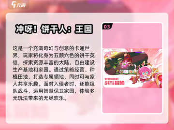 2025超FUN家庭游戏推荐🎉宝子们快收藏！截图4