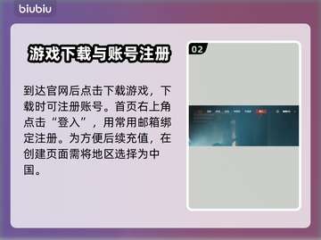 暗区突围国际服登录方式🔥超简单技巧💡截图3