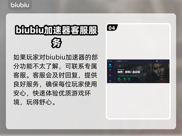 神界原罪2⚡闪退解决+加速器推荐🔥截图5