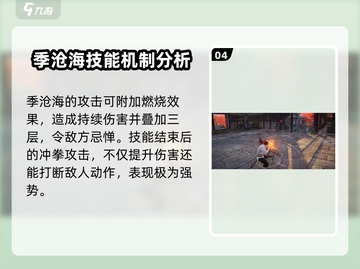 永劫无间手游季沧海🔥超强攻略来了！📌截图5