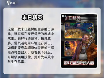 🔥2025爆火末日游戏推荐，这十款你玩过吗？🎮💥截图4